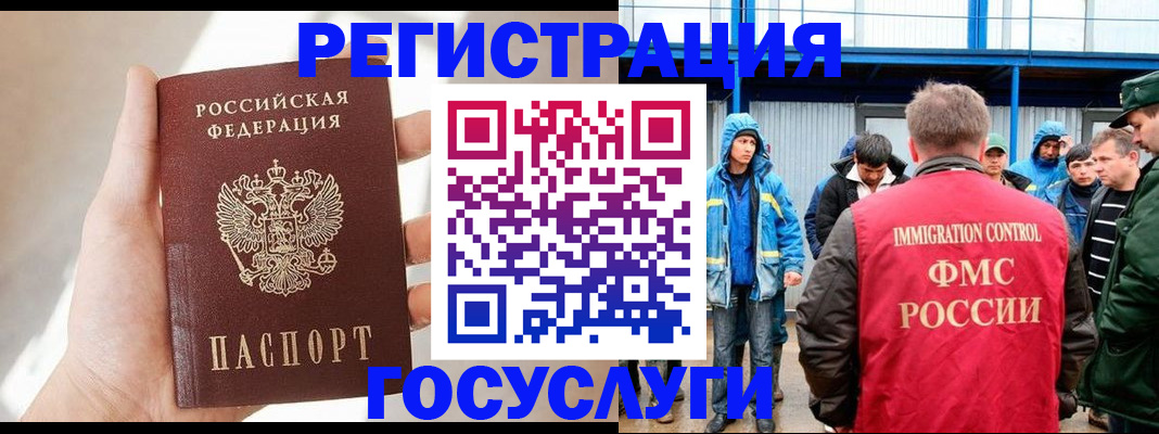 прописка для работы в Дегтярске