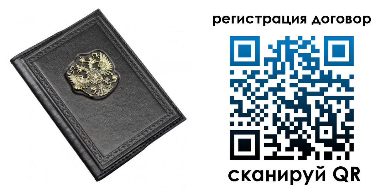 купить прописку в Дегтярске