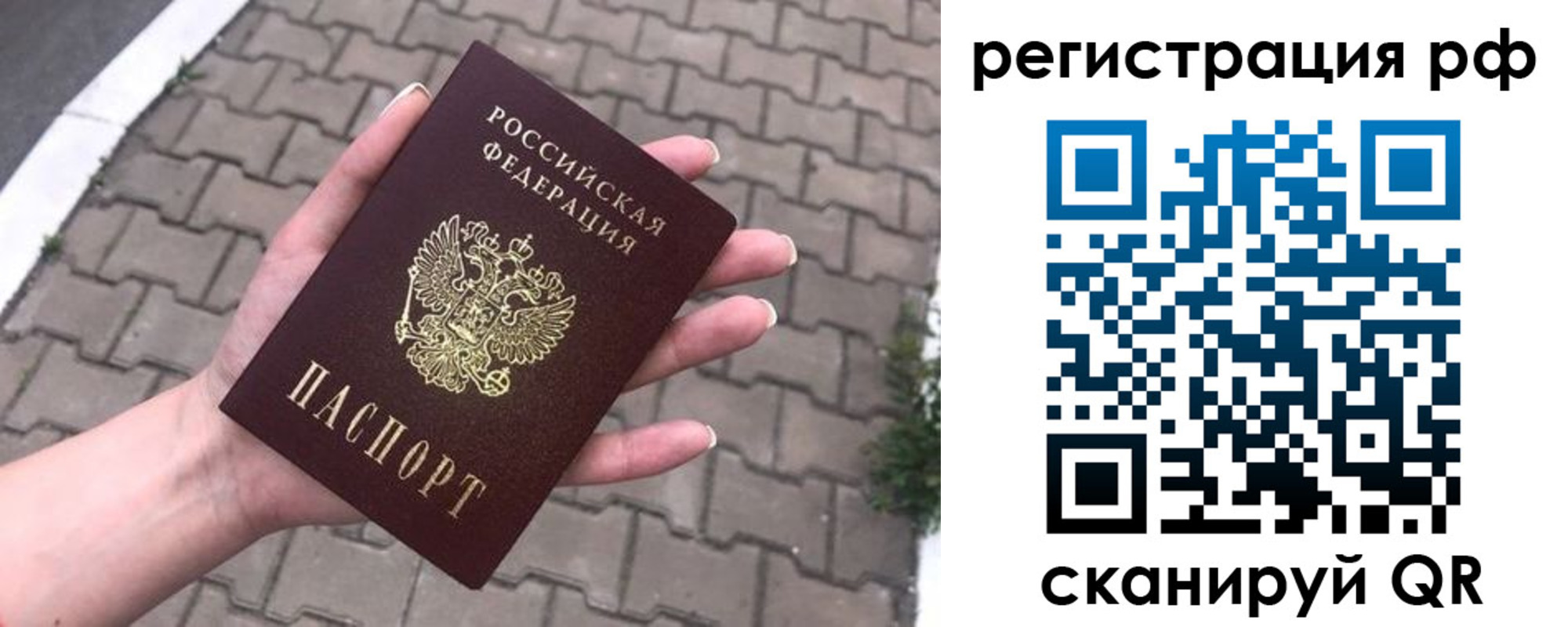 временная регистрация для всех в Дегтярске