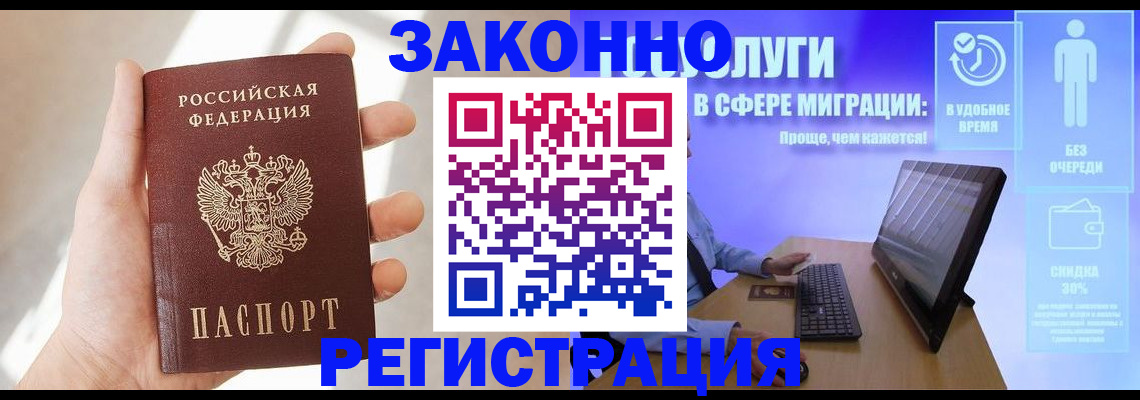 временная регистрация купить в Дегтярске