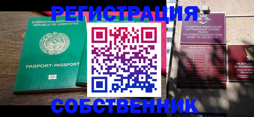 временная регистрация 2025 в Дегтярске