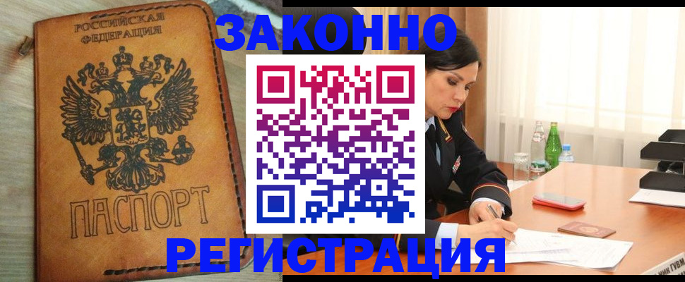 прописка для военкомата в Дегтярске