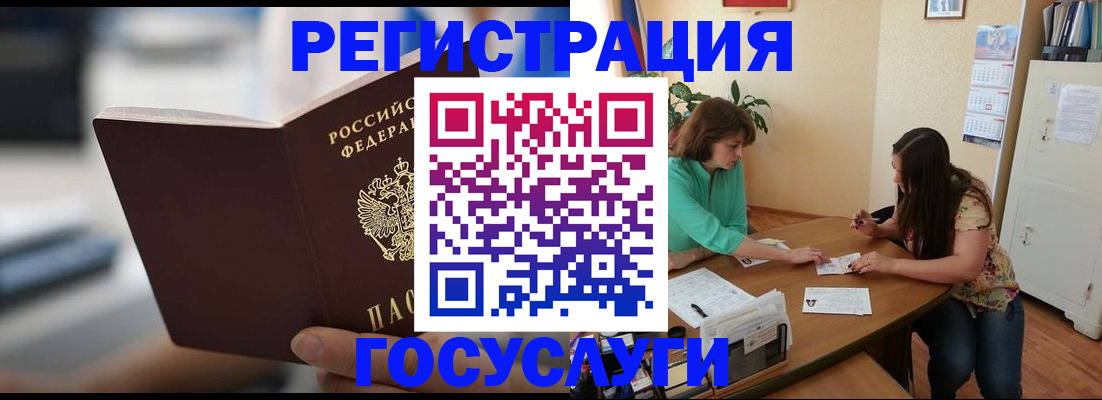 временная регистрация госуслуги в Дегтярске