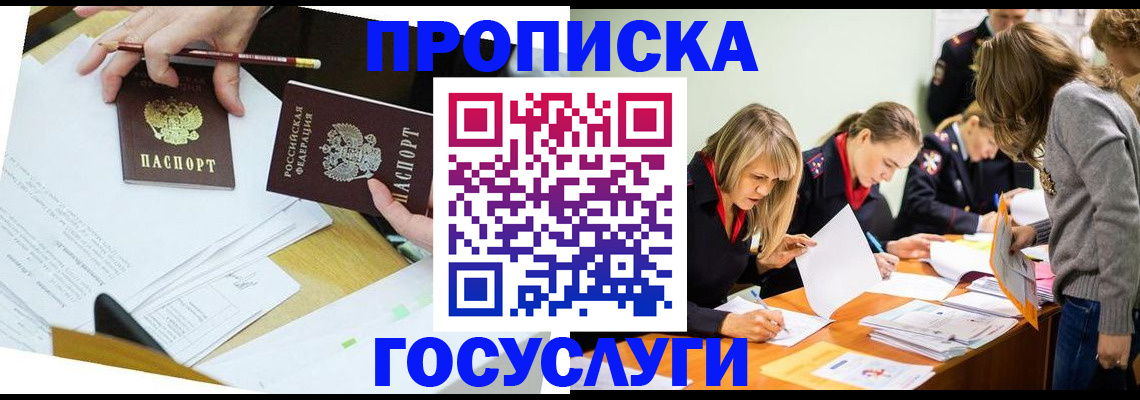 регистрация в Дегтярске