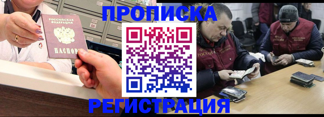 регистрация в Дегтярске